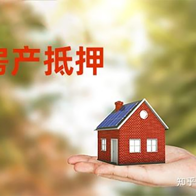 连城重庆私人抵押借款办理需要的流程