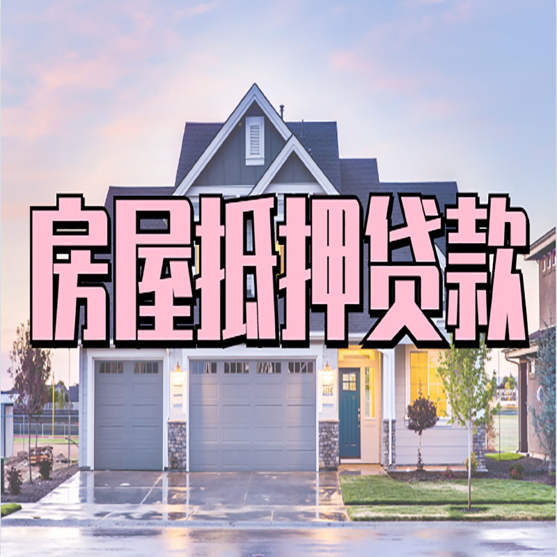 连城私人借款条件