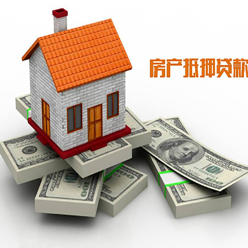 连城房产抵押贷款需要哪些资料