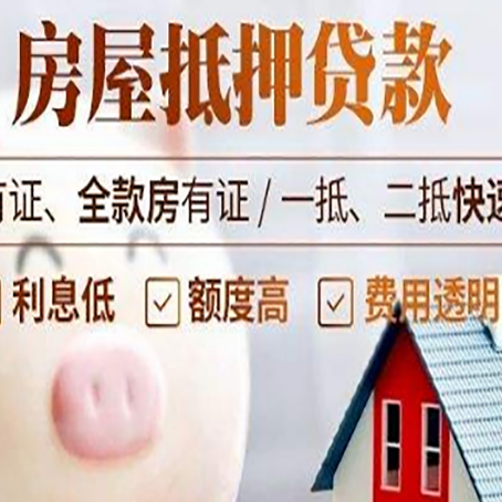 连城汽车抵押贷款要注意什么问题?