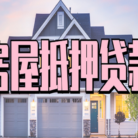 连城贷款助贷公司新渝启服怎么办