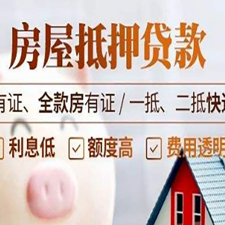 连城贷款中介公司新渝启服本地公司