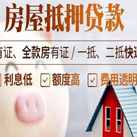 连城贷款中介公司新渝启服实力公司